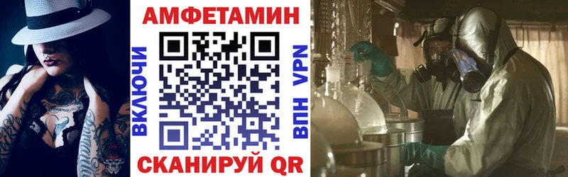 мега маркетплейс  Краснообск  АМФЕТАМИН VHQ 