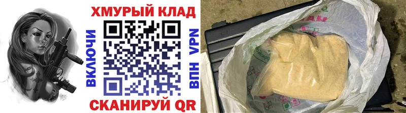 Героин гречка  магазин    Краснообск 
