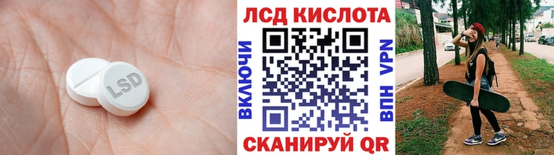 LSD-25 экстази кислота  Краснообск 