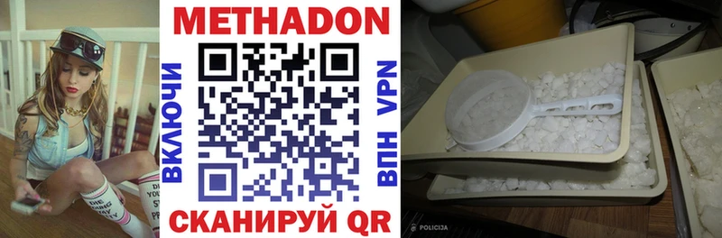 Метадон methadone  где можно купить наркотик  Краснообск 