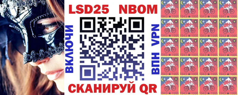 Марки NBOMe 1,5мг  Краснообск 